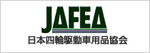 日本四輪駆動車用品協会(JAFEA)西日本支部
